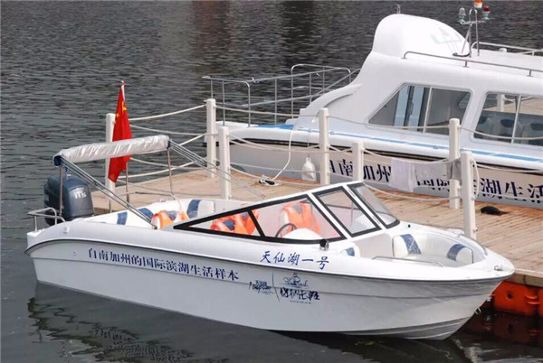 雅馬哈船外機(jī)